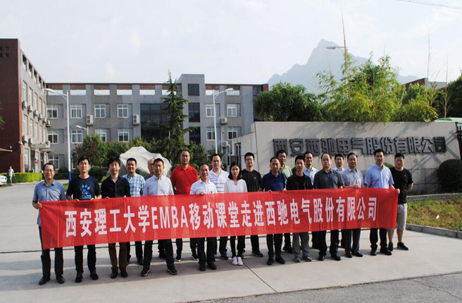 西安理工大學EMBA移動課堂走進西馳電氣(圖5) 西安理工大學EMBA移動課堂走進西馳電氣(圖5)