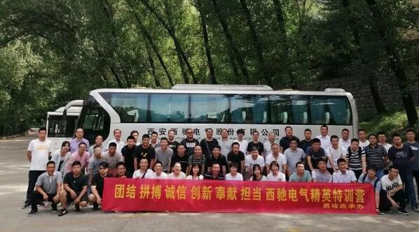 西馳電氣2019銷售中心年中會議暨團(tuán)隊(duì)拓展活動(dòng)圓滿結(jié)束(圖5)