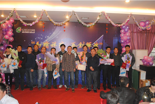 西馳電氣年會(huì)圓滿成功(圖5) 西馳電氣年會(huì)圓滿成功(圖5)