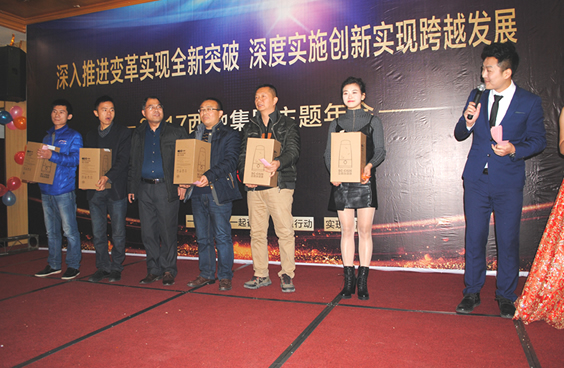 2017西馳集團主題年會(圖13) 2017西馳集團主題年會(圖13)