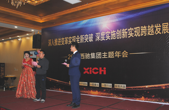 2017西馳集團主題年會(圖5) 2017西馳集團主題年會(圖5)