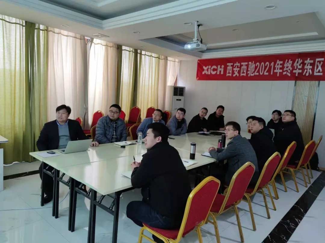 西馳電氣2021年終華東區(qū)營(yíng)銷會(huì)議在皖召開(圖1) 西馳電氣2021年終華東區(qū)營(yíng)銷會(huì)議在皖召開(圖1)