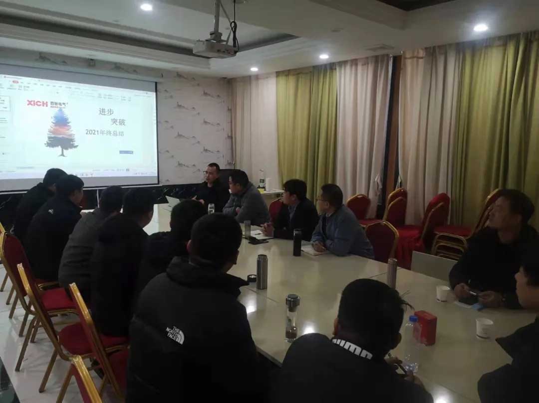 西馳電氣2021年終華東區(qū)營(yíng)銷會(huì)議在皖召開(圖3) 西馳電氣2021年終華東區(qū)營(yíng)銷會(huì)議在皖召開(圖3)