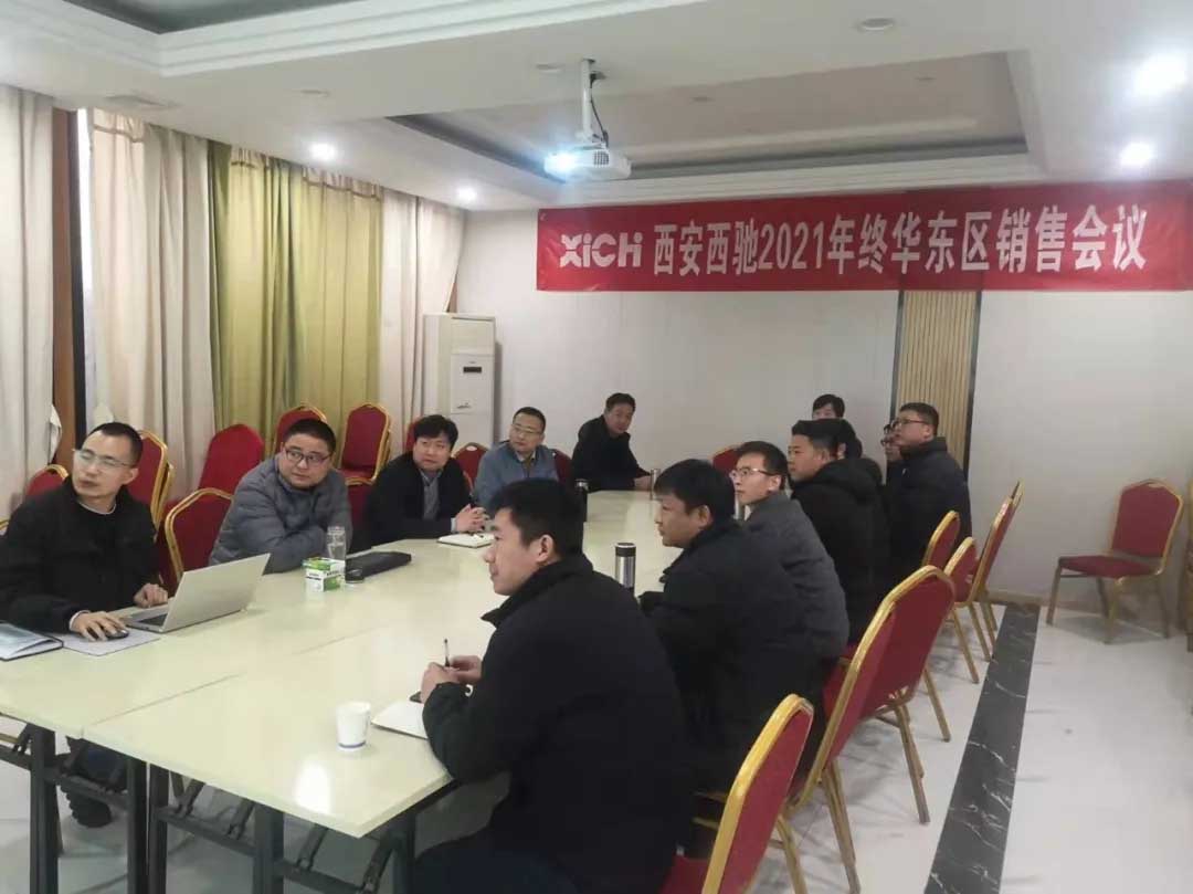 西馳電氣2021年終華東區(qū)營(yíng)銷會(huì)議在皖召開(圖2) 西馳電氣2021年終華東區(qū)營(yíng)銷會(huì)議在皖召開(圖2)