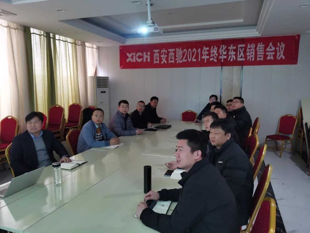 西馳電氣2021年終華東區(qū)營(yíng)銷會(huì)議在皖召開(圖5) 西馳電氣2021年終華東區(qū)營(yíng)銷會(huì)議在皖召開(圖5)