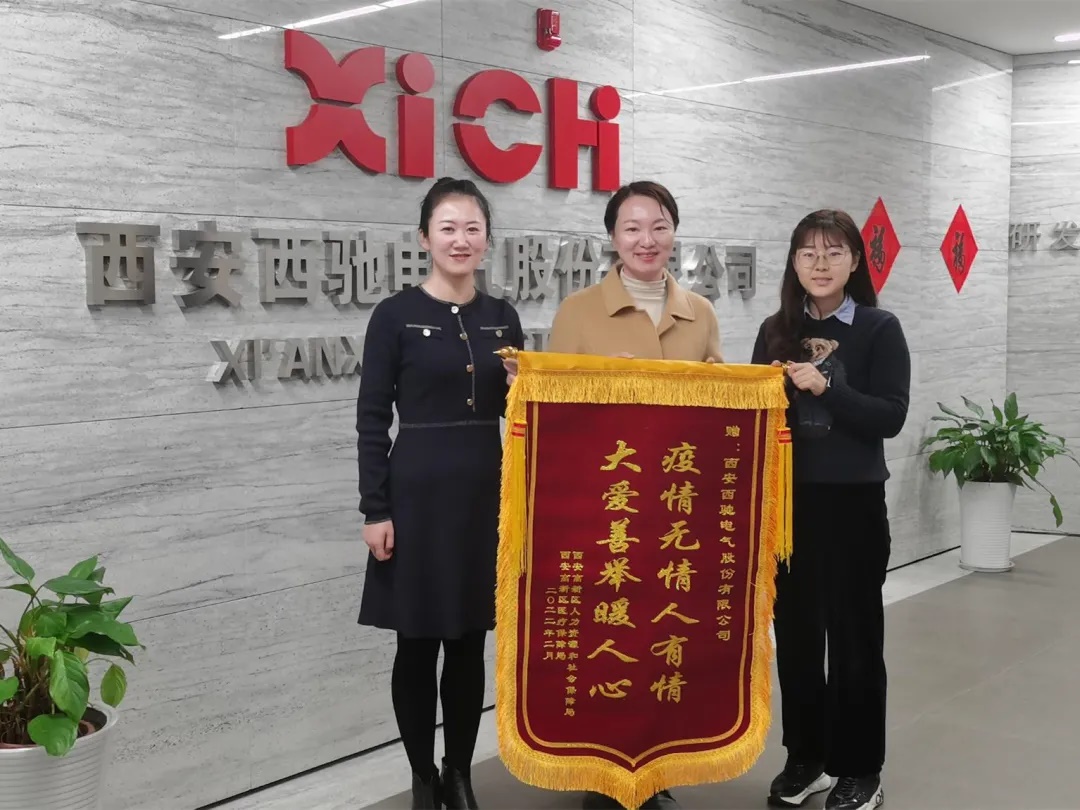 風(fēng)雨同舟共抗疫，一面錦旗一片情(圖1)