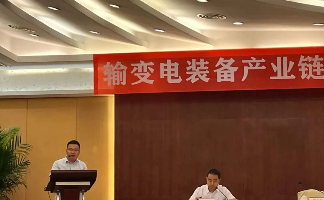 西馳電氣應(yīng)邀參加陜西省輸變電裝備產(chǎn)業(yè)鏈供應(yīng)鏈對(duì)接活動(dòng)(圖2) 西馳電氣應(yīng)邀參加陜西省輸變電裝備產(chǎn)業(yè)鏈供應(yīng)鏈對(duì)接活動(dòng)(圖2)