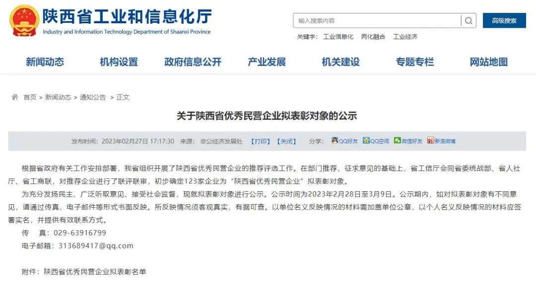 西馳電氣，同時(shí)捧回兩項(xiàng)省級(jí)榮譽(yù)(圖1)